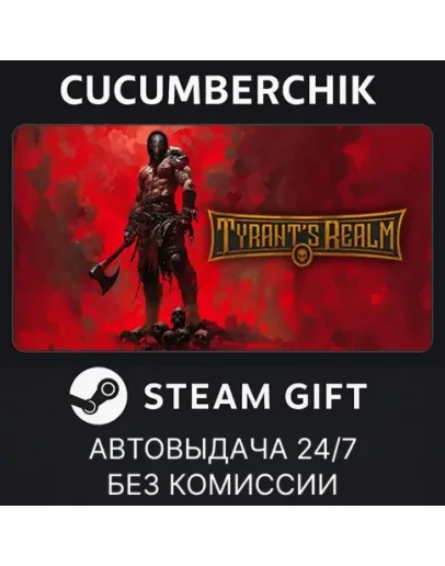 Tyrant's RealmSTEAM GIFT AUTORU+МИР