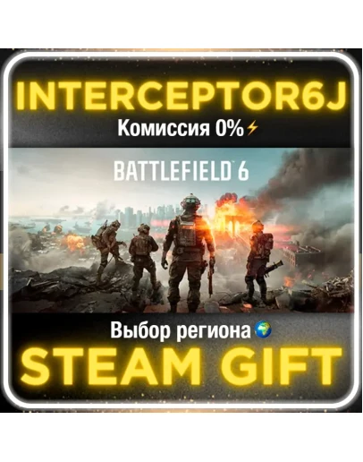 Battlefield 6 Все регионы/версии STEAM 0