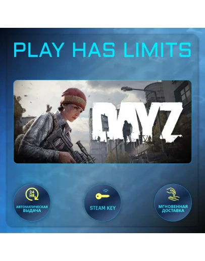 DayZ КЛЮЧ STEAM Global + РФ