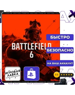 Battlefield 6 PS5 Выбор региона