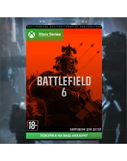 Battlefield 6 (XBOX) - Активация
