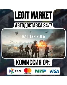 Battlefield 6 Phantom Edition / Steam АВТО / РУ + МИР Battlefield 6 Phantom Edition / Steam АВТО / РУ + МИР