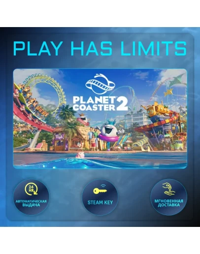 Planet Coaster 2 КЛЮЧ STEAM Global + РФ
