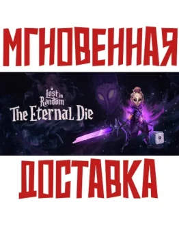 Lost in Random: The Eternal Die Steam РФ+Мир Key +Бонус