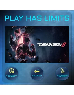 TEKKEN 8 Deluxe Edition КЛЮЧ STEAM Global + РФ