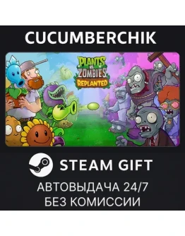 Plants vs. Zombies: ReplantedSTEAM GIFT AUTORU+МИР