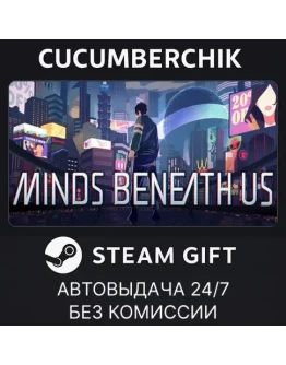 Minds Beneath UsSTEAM GIFT AUTORU+МИР