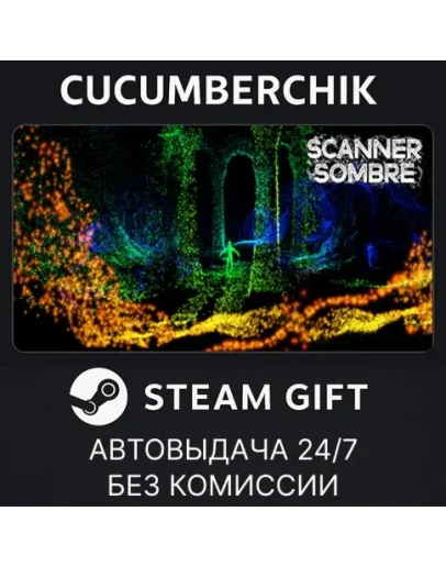 Scanner SombreSTEAM GIFT AUTORU+МИР