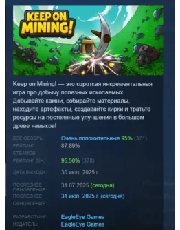 Keep on Mining! АВТОДОСТАВКА STEAM РОССИЯ Keep on Mining! АВТОДОСТАВКА STEAM РОССИЯ