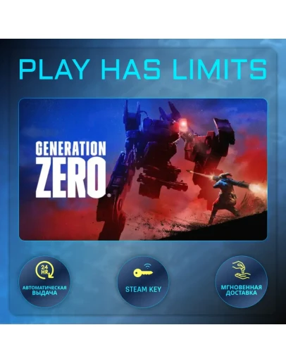 Generation Zero КЛЮЧ STEAM Global + РФ Plati