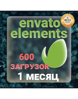 ENVATO ELEMENTS 30 ДНЕВНАЯ ЗАГРУЗКА ФАЙЛОВ