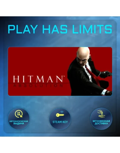 Hitman Absolution КЛЮЧ STEAM Global