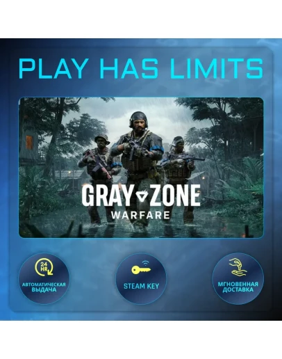 Gray Zone Warfare КЛЮЧ STEAM Global