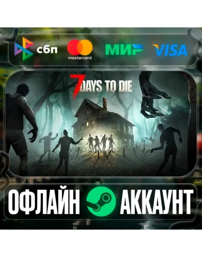 7 Days to Die-STEAMRegion free 7 Days to Die-STEAMRegion free