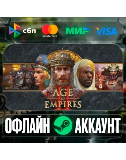 Age of Empires II: Definitive EditionSTEAM