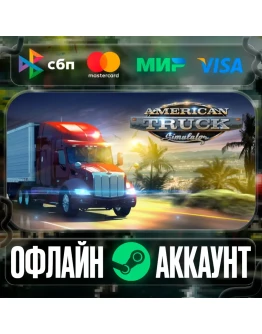 American Truck Simulator-STEAMRegion free