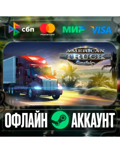 American Truck Simulator-STEAMRegion free