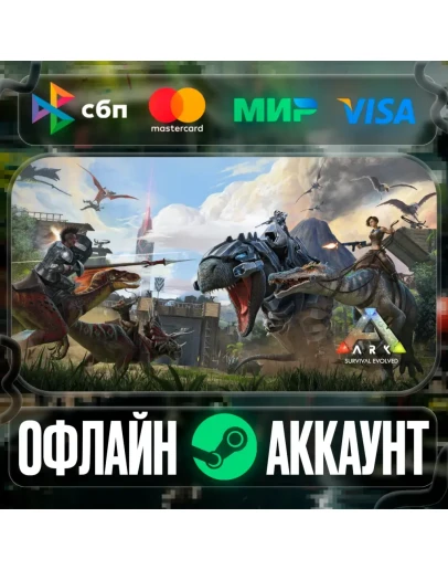 ARK: Survival Evolved-STEAMRegion free ARK: Survival Evolved-STEAMRegion free