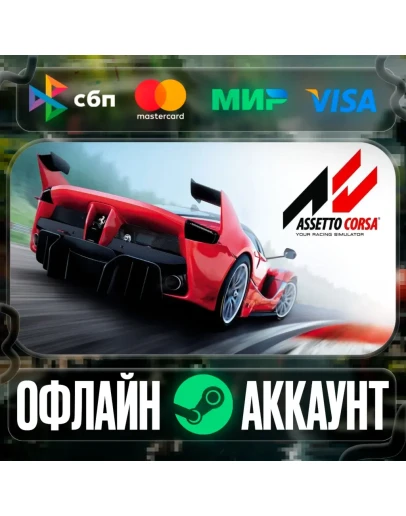 Assetto Corsa-STEAMRegion free