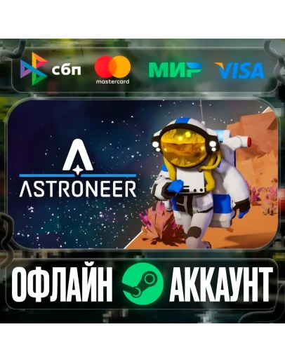 ASTRONEER-STEAMRegion free