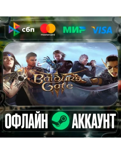 Baldur's Gate 3-STEAMRegion free Baldur's Gate 3-STEAMRegion free