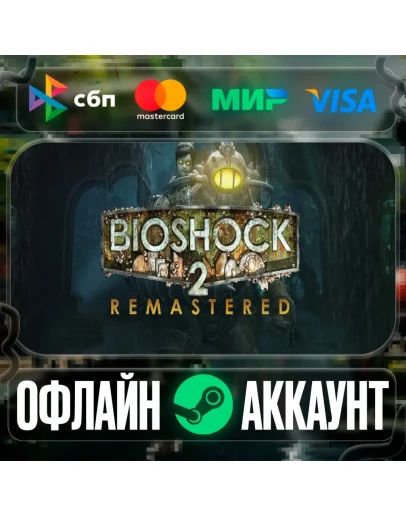 Bioshock 2-STEAMRegion free Bioshock 2-STEAMRegion free