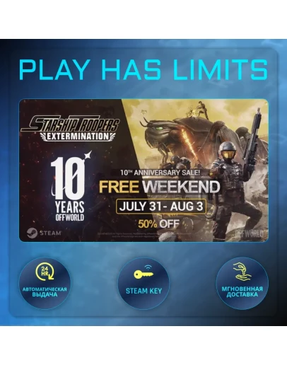 Starship Troopers Extermination КЛЮЧ STEAM Global+РФ