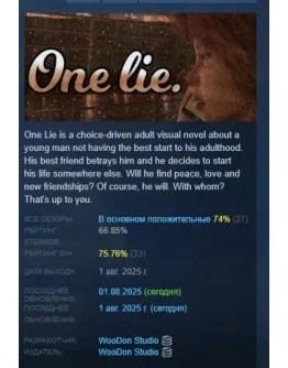 One Lie АВТОДОСТАВКА STEAM РОССИЯ