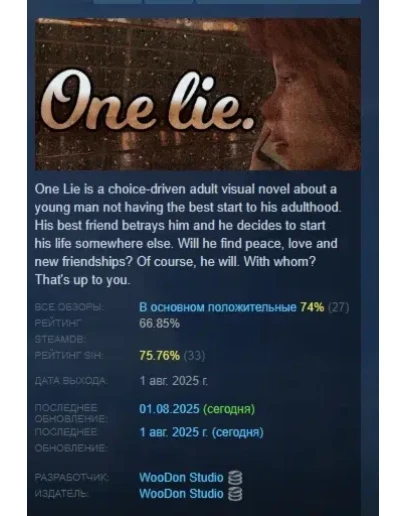 One Lie АВТОДОСТАВКА STEAM РОССИЯ