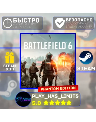 Battlefield 6 Phantom Edition*RU/UA/KZ/СНГ Steam Auto