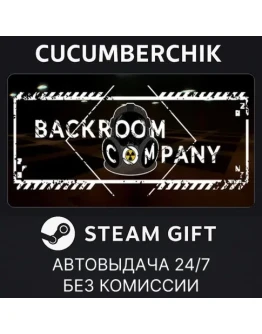 Backroom CompanySTEAM GIFT AUTORU+МИР