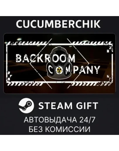 Backroom CompanySTEAM GIFT AUTORU+МИР