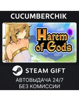 Harem of GodsSTEAM GIFT AUTORU+МИР