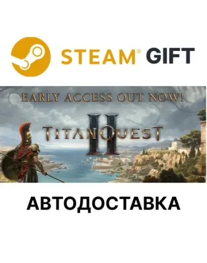 Titan Quest II Steam РУ КЗ УКР ТР РБ СНГ авто