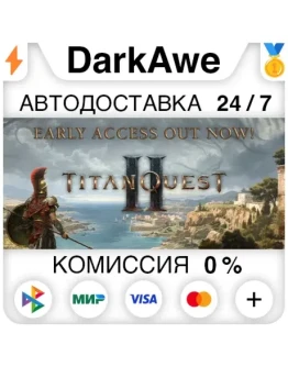 Titan Quest II STEAMRU АВТОДОСТАВКА 0