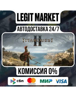 Titan Quest II / Steam АВТО / РУ + МИР
