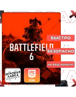 Battlefield 6 Epic Games