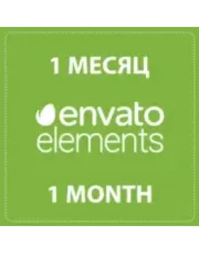 ЭЛЕМЕНТЫ ENVATO ПРЯМОЙ ДОСТУП К ENVATO 30 ДНЕЙ