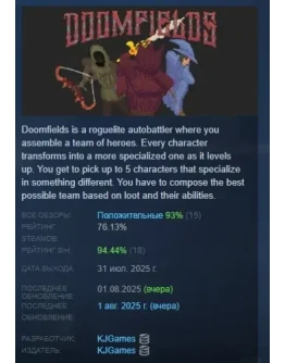 Doomfields АВТОДОСТАВКА STEAM РОССИЯ Doomfields АВТОДОСТАВКА STEAM РОССИЯ