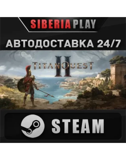 Titan Quest II STEAM АВТО RU/UA/KZ/СНГ