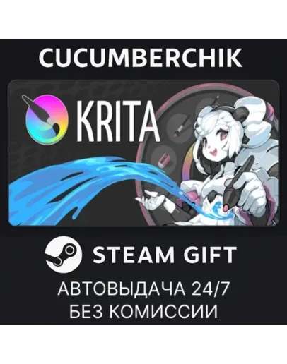 KritaSTEAM GIFT AUTORU+МИР
