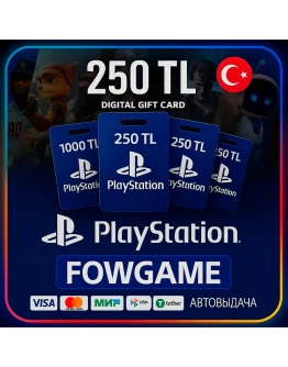 250 TRY КАРТА ПОПОЛНЕНИЯ TRY PSN ТУРЦИЯ