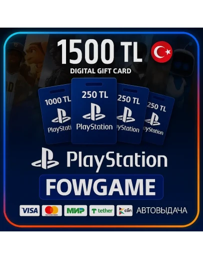 1500 TRY КАРТА ПОПОЛНЕНИЯ TRY PSN ТУРЦИЯ