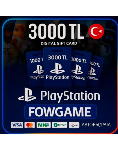 3000 TRY КАРТА ПОПОЛНЕНИЯ TRY PSN ТУРЦИЯ