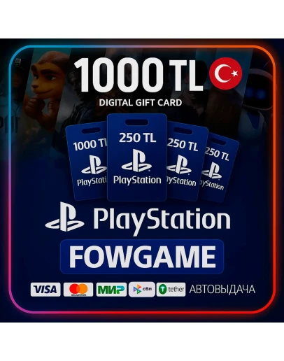 1000 TRY КАРТА ПОПОЛНЕНИЯ TRY PSN ТУРЦИЯ