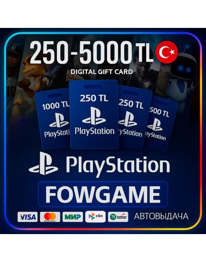 250-5000 TRY КАРТА ПОПОЛНЕНИЯ TRY PSN ТУРЦИЯ 250-5000 TRY КАРТА ПОПОЛНЕНИЯ TRY PSN ТУРЦИЯ