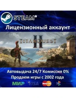 Titan Quest II + Titan Quest I + 2 DLC Steam + 35 Игр