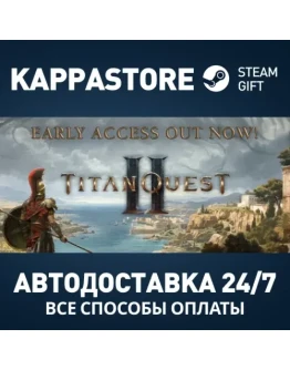 Titan Quest II Steam АВТОДОСТАВКА RU/BY/KZ/UA
