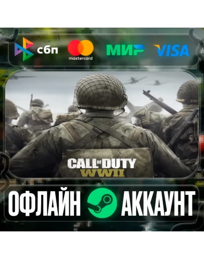 Call of Duty: WWII-STEAMRegion free