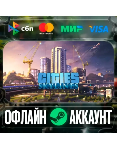 Cities: Skylines-STEAMRegion free Cities: Skylines-STEAMRegion free